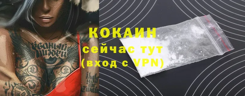 Cocaine VHQ  цена   Воткинск 